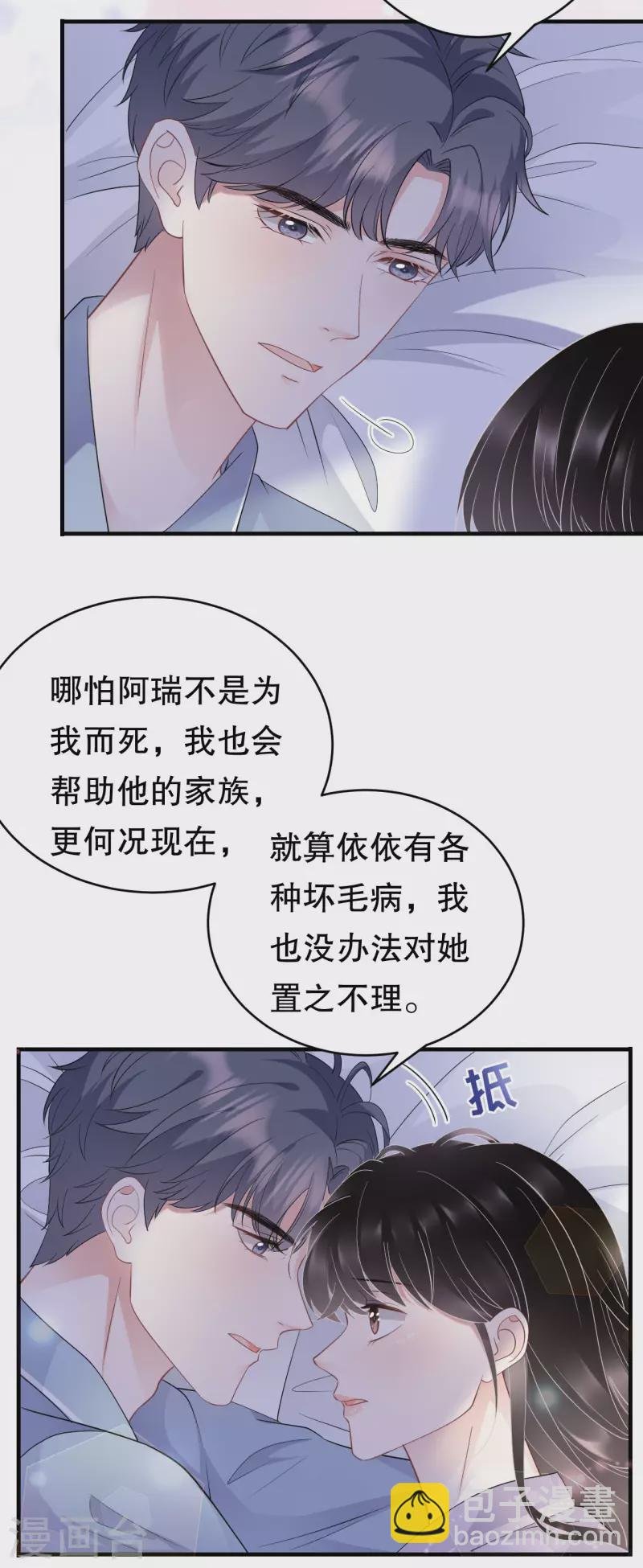 第73话 妹妹的本分