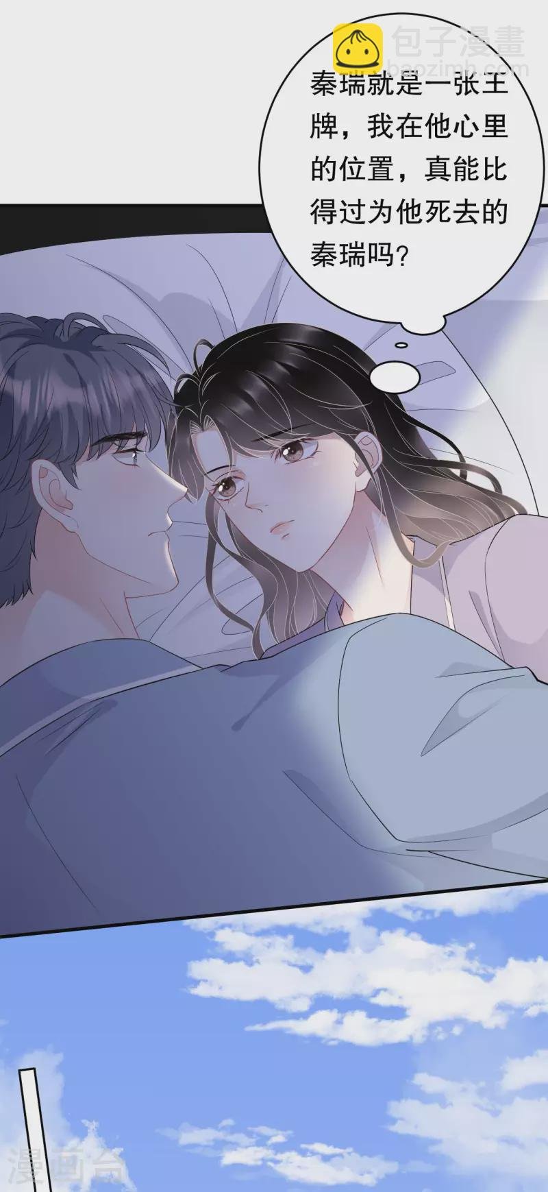 第73话 妹妹的本分