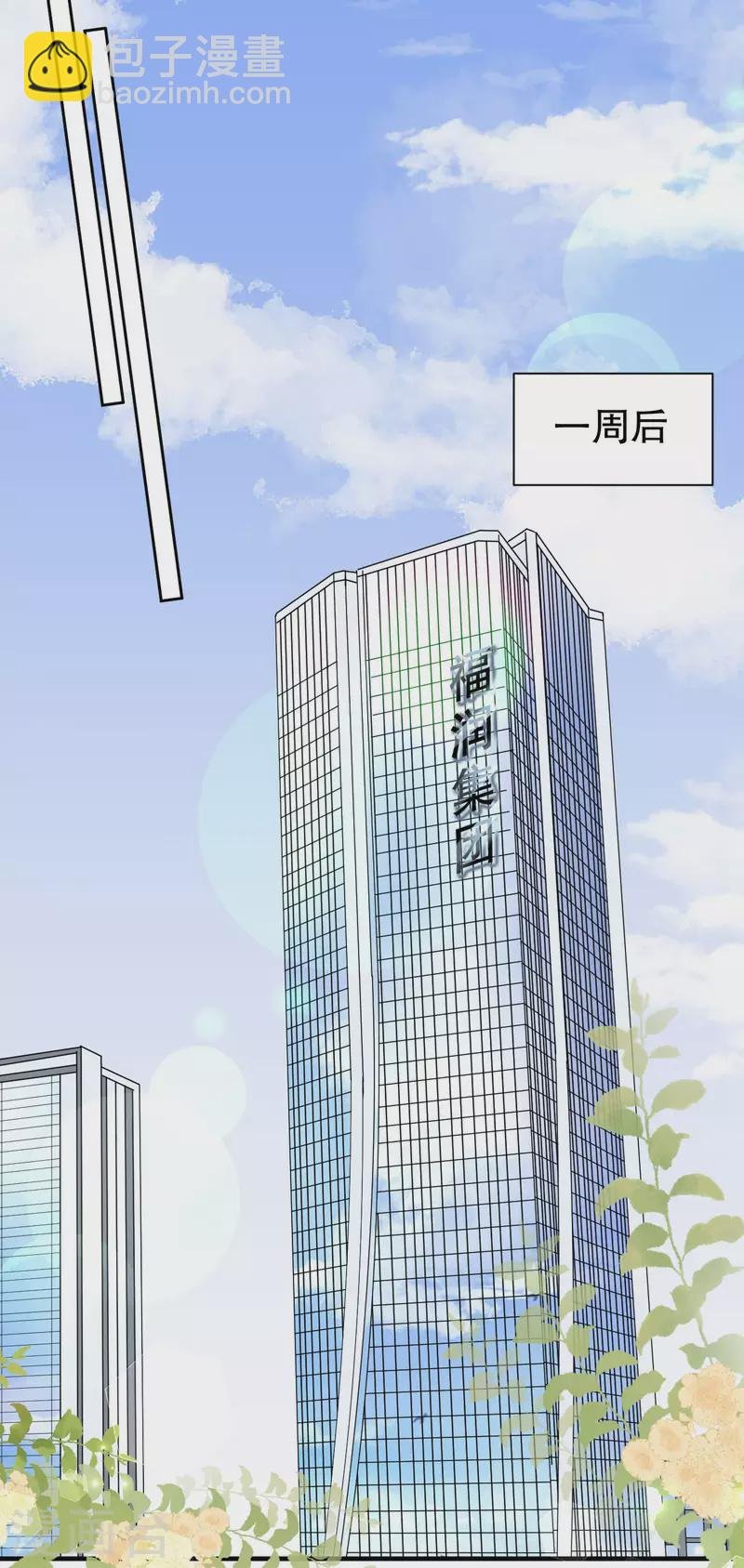 第73话 妹妹的本分