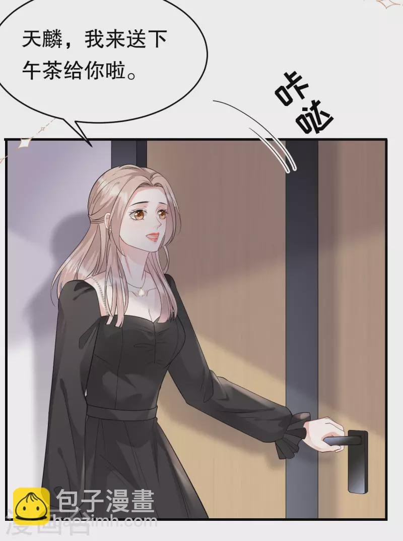 第73话 妹妹的本分