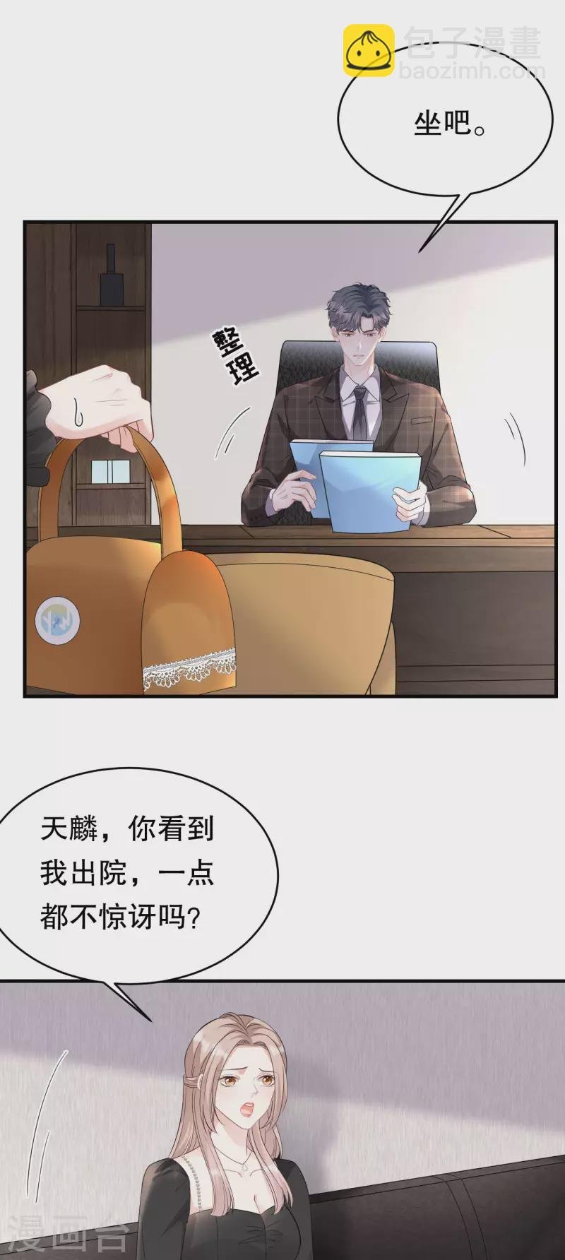 第73话 妹妹的本分
