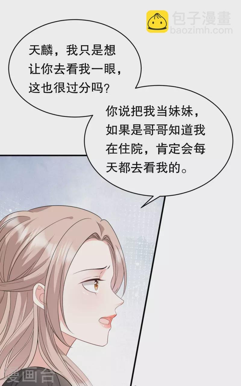 第73话 妹妹的本分