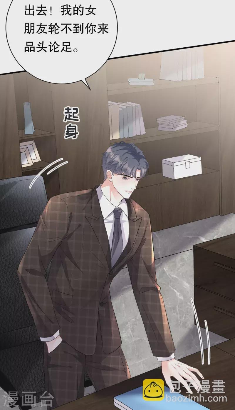第73话 妹妹的本分