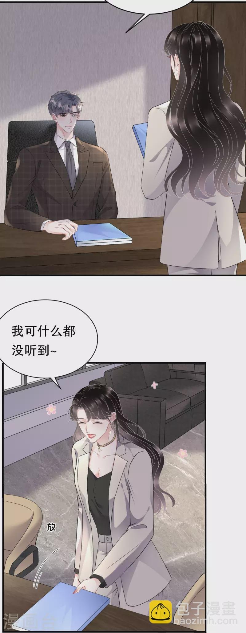 第74话 生日快乐