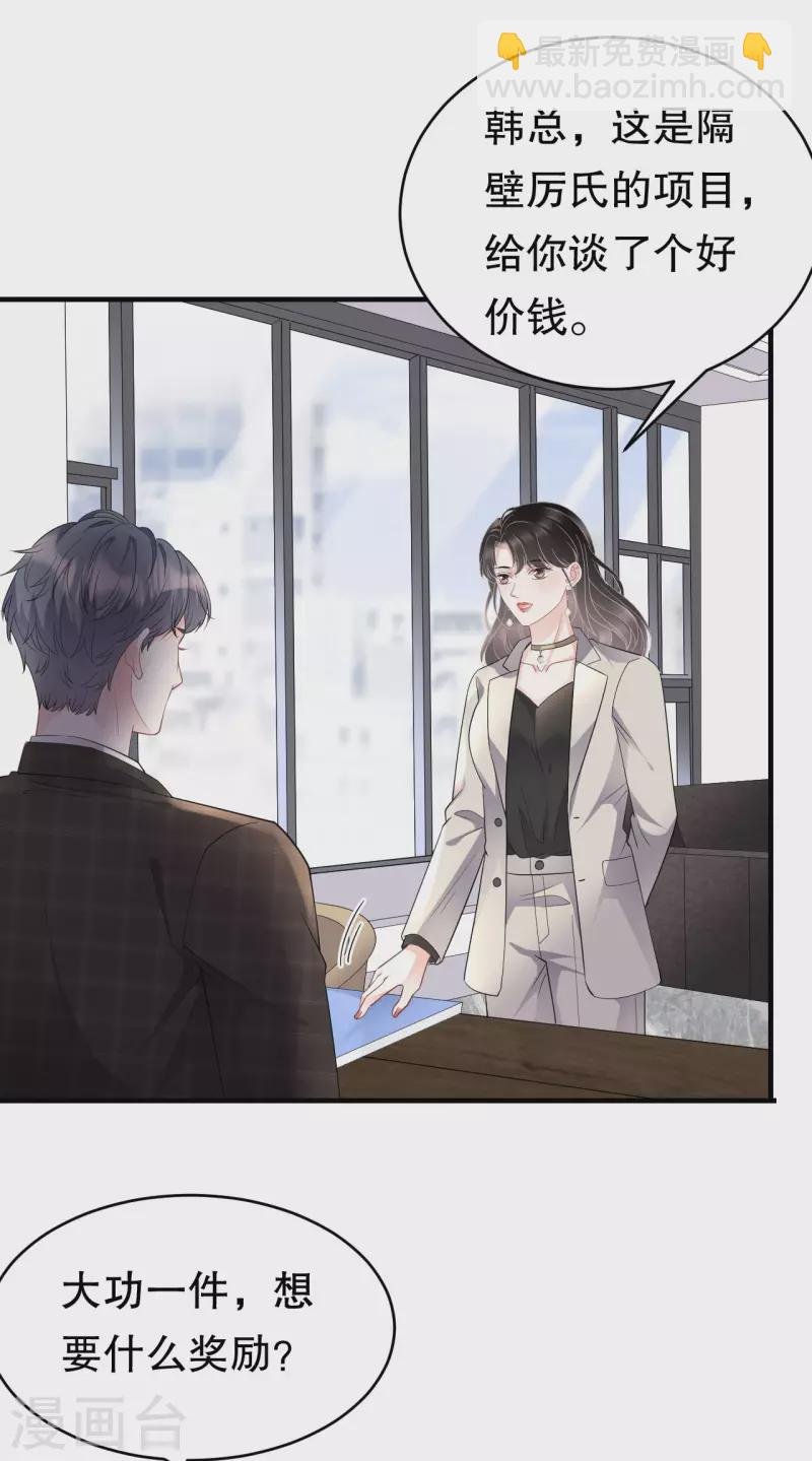 第74话 生日快乐