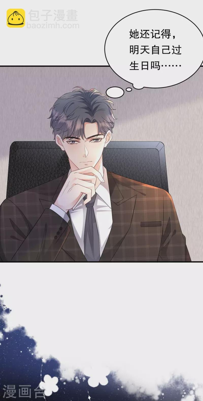 第74话 生日快乐