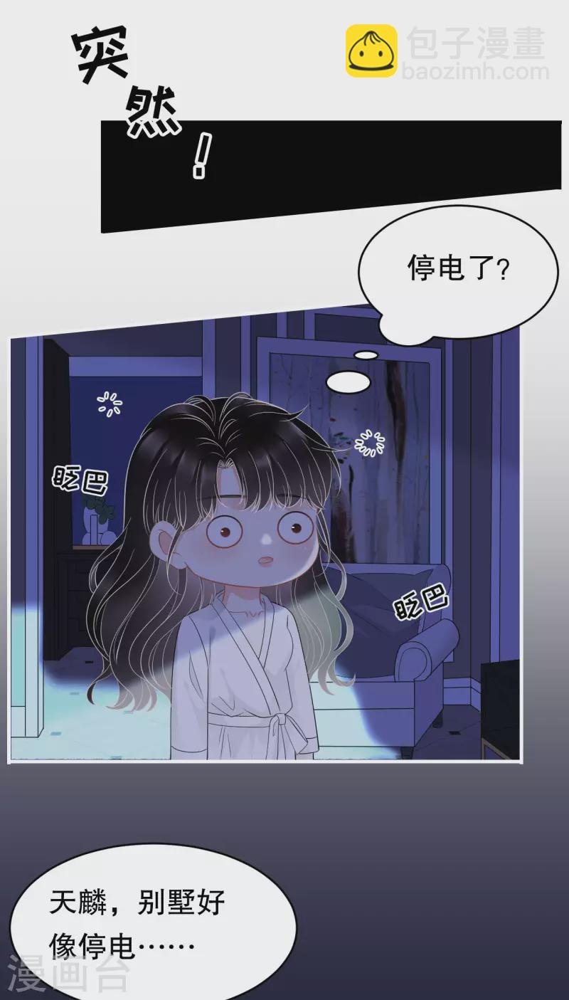 第74话 生日快乐