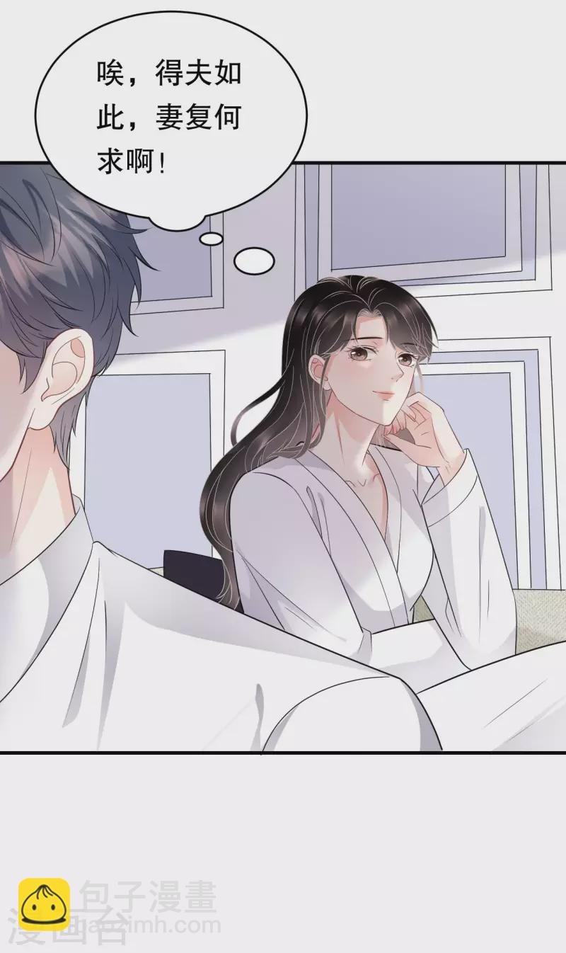 第74话 生日快乐