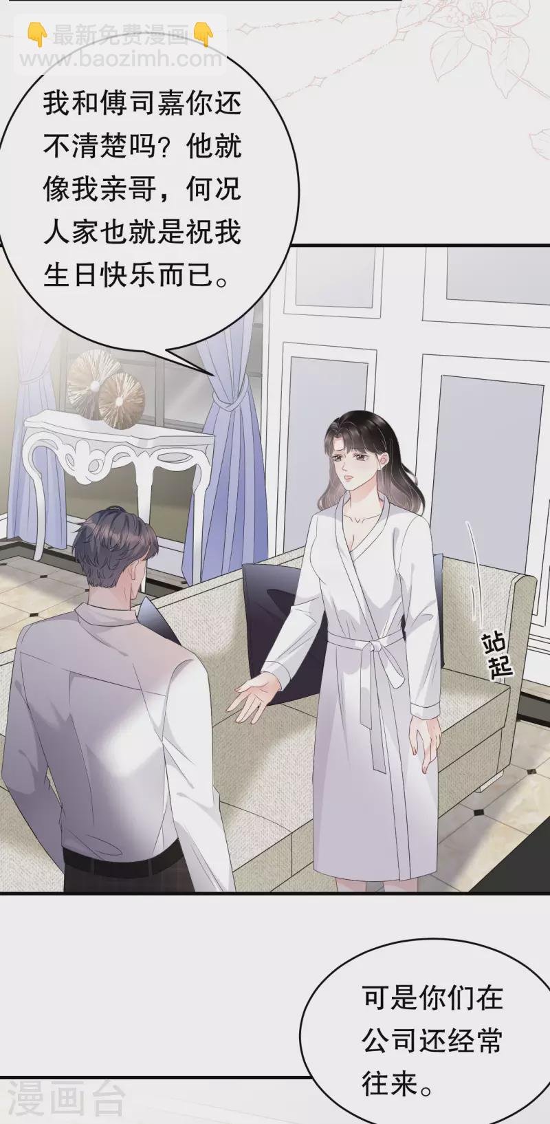 第74话 生日快乐
