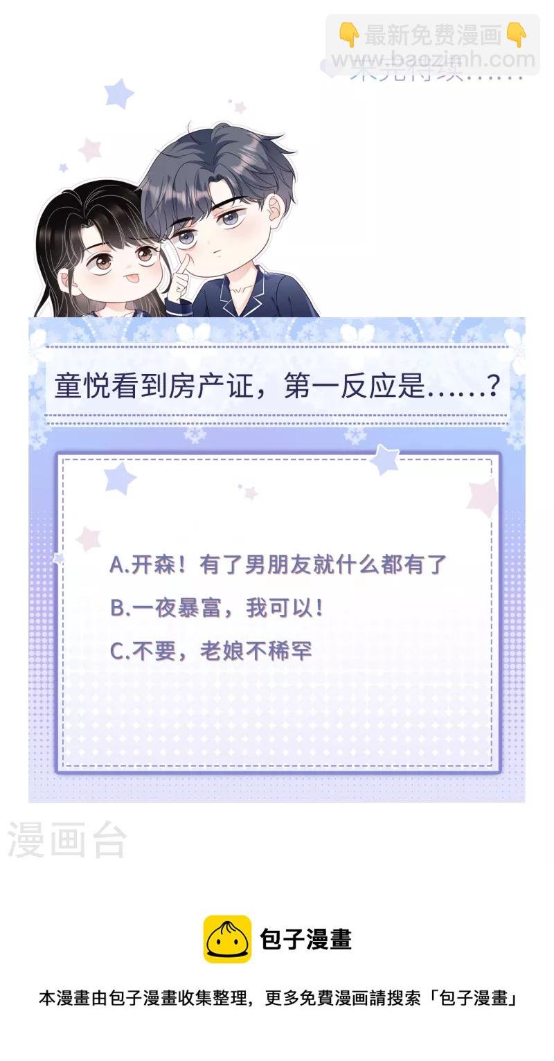 第74话 生日快乐