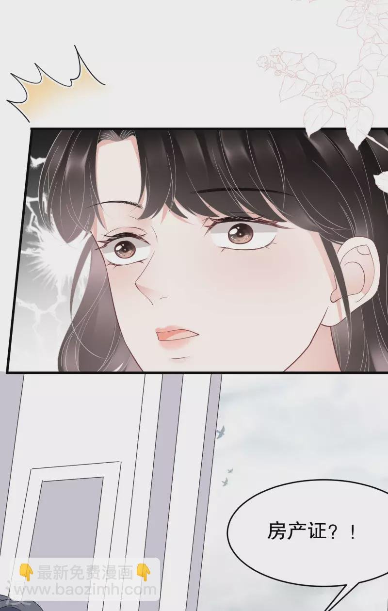 第75话 霸总新技能