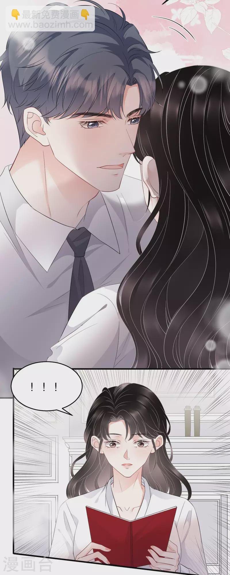 第75话 霸总新技能