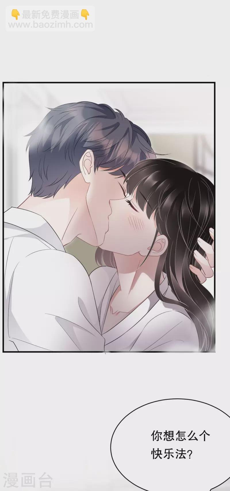 第75话 霸总新技能
