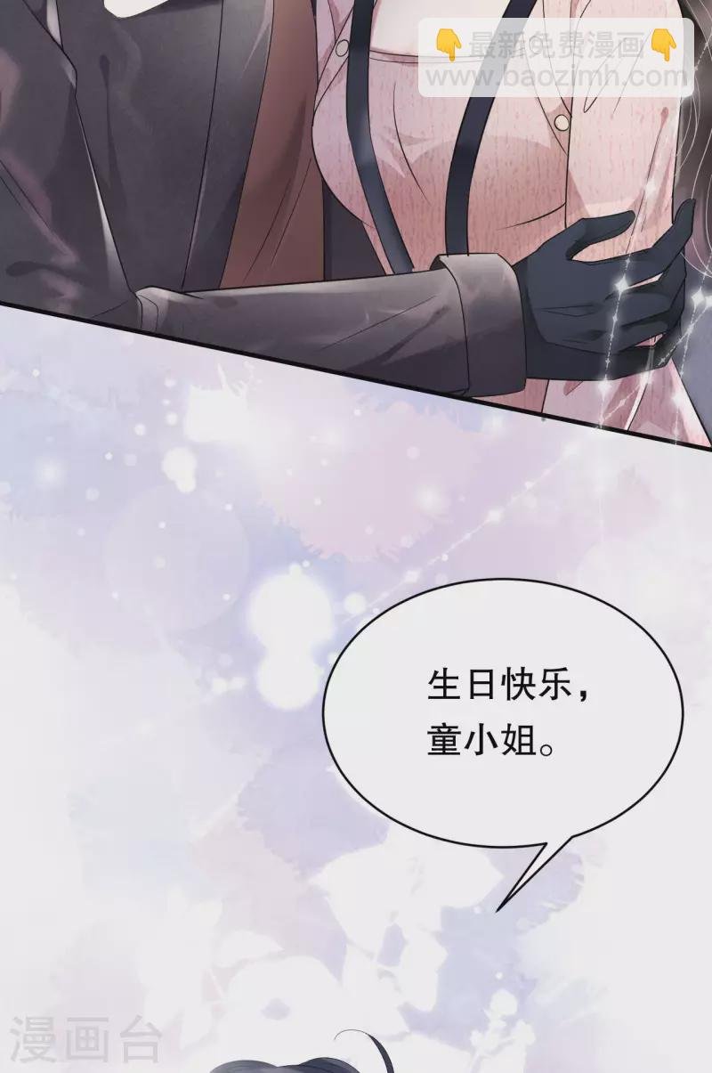 第75话 霸总新技能