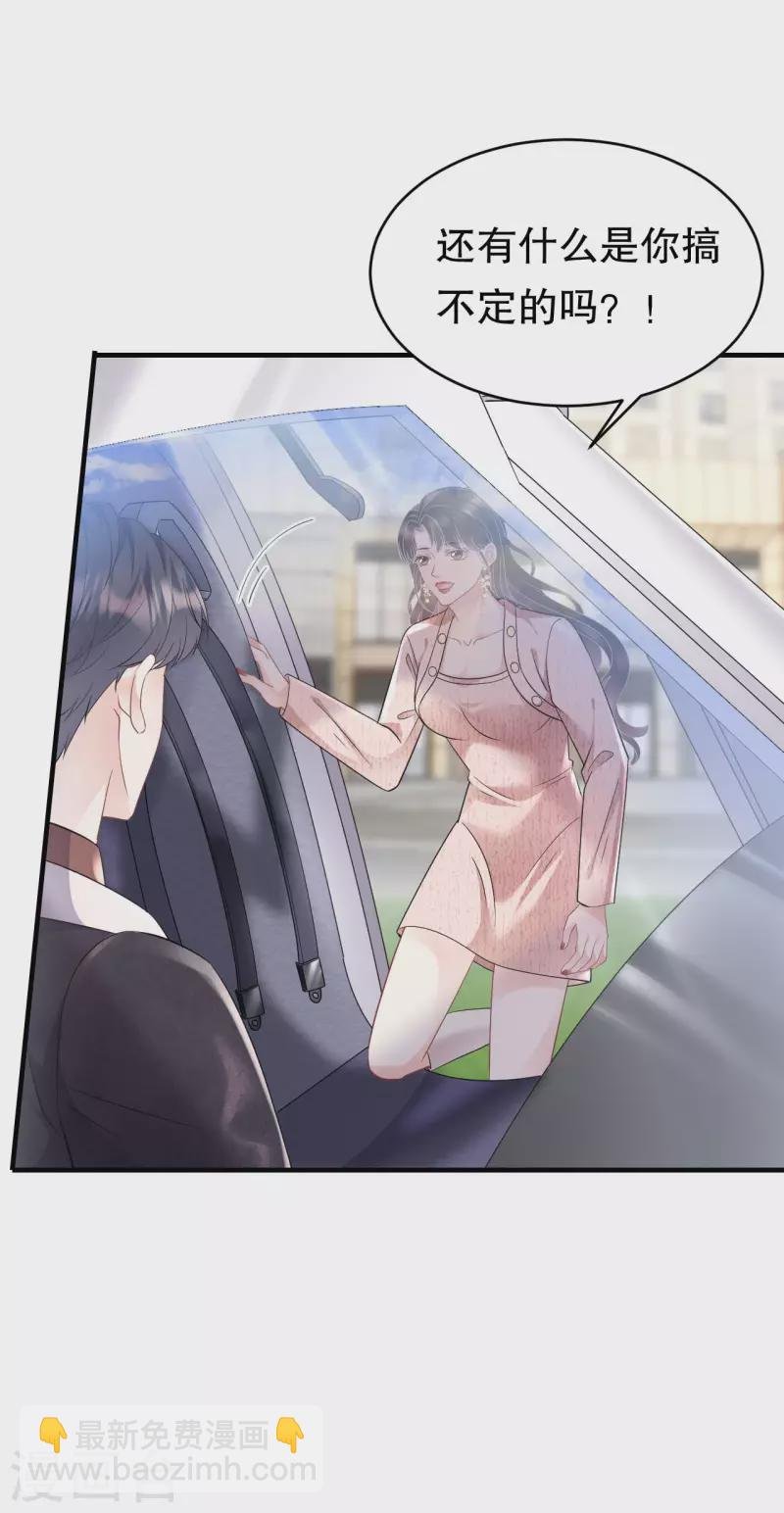 第76话 故技重施