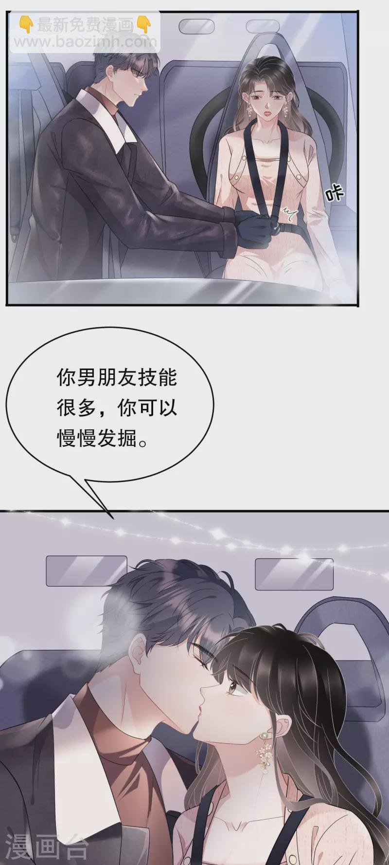 第76话 故技重施