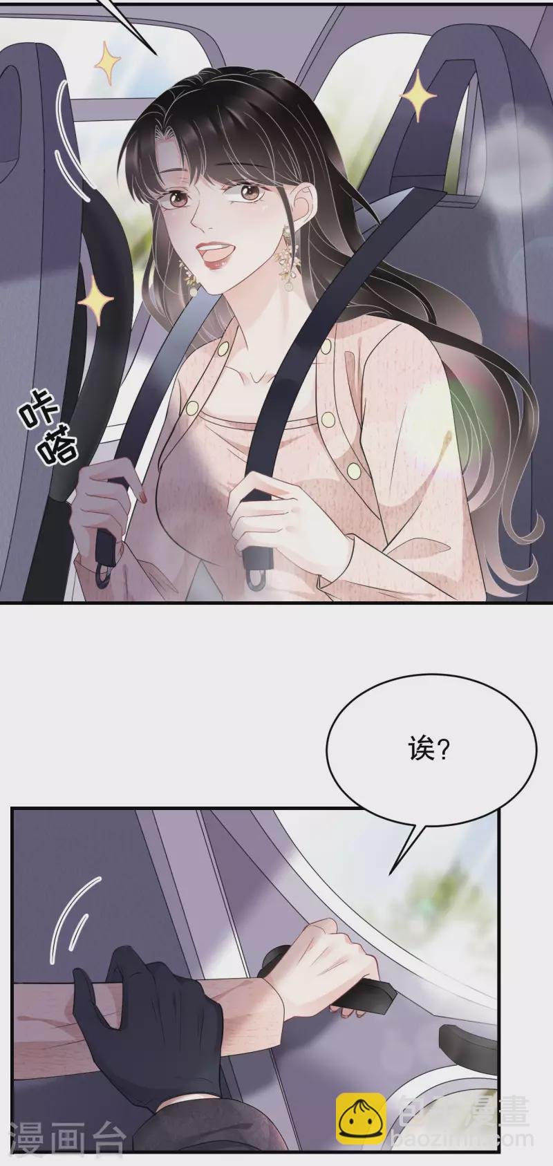 第76话 故技重施