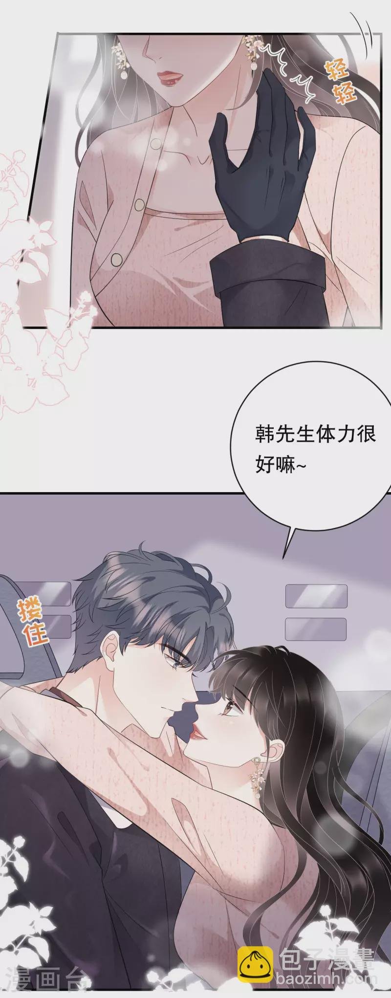 第76话 故技重施
