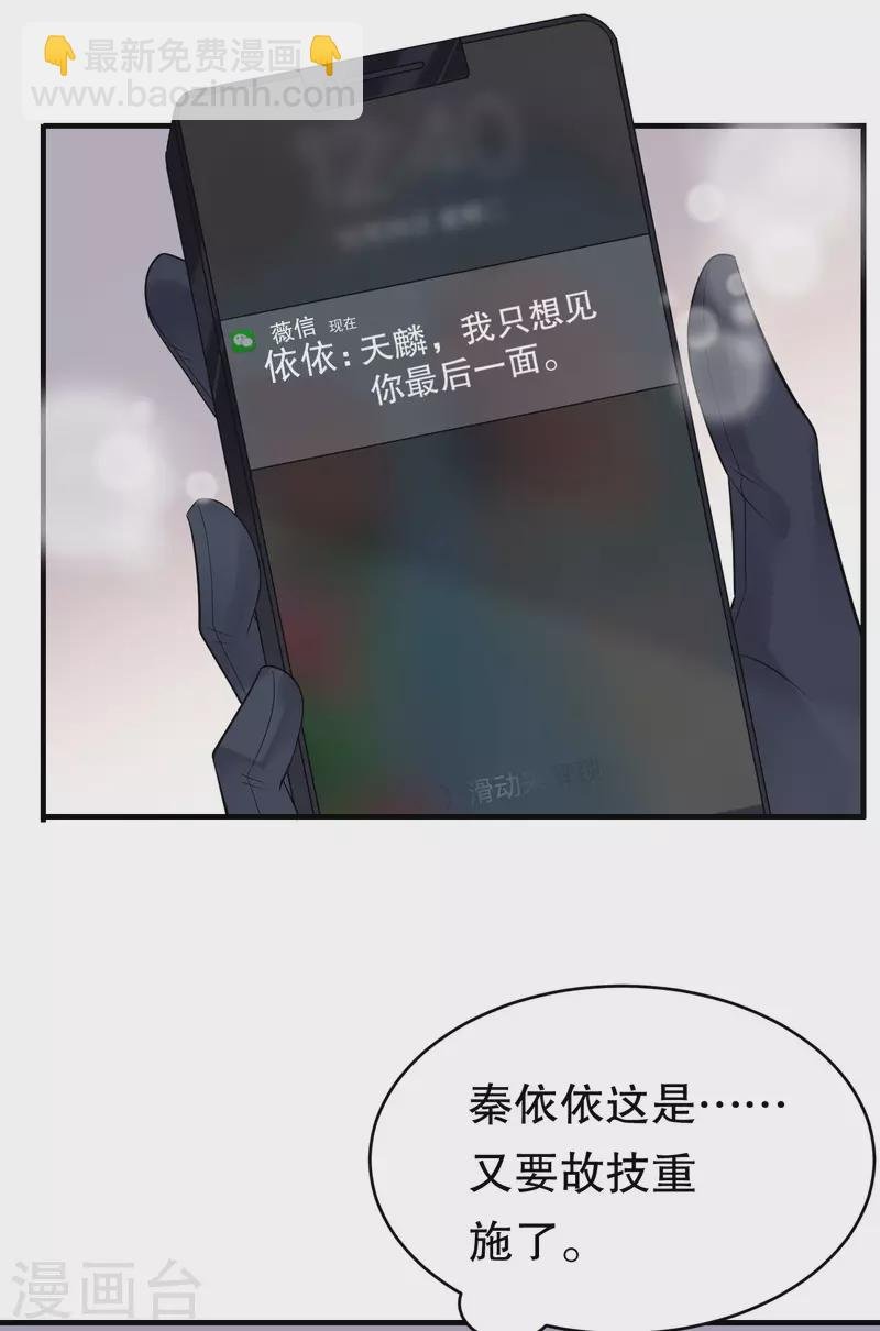 第76话 故技重施