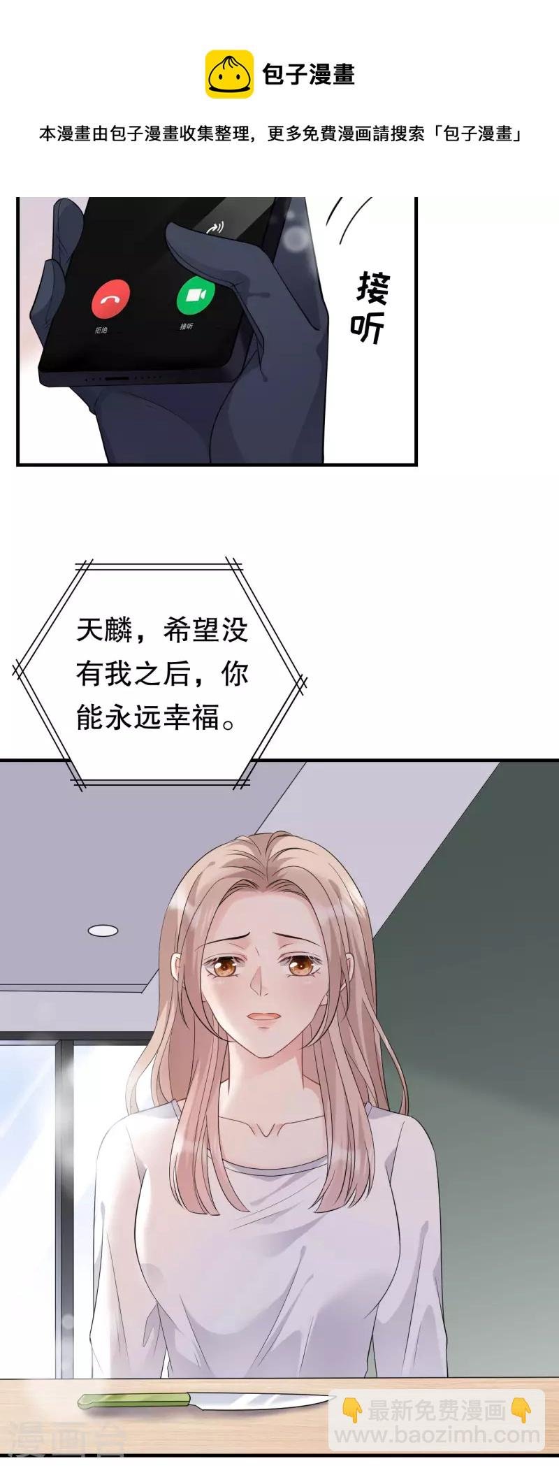 第76话 故技重施