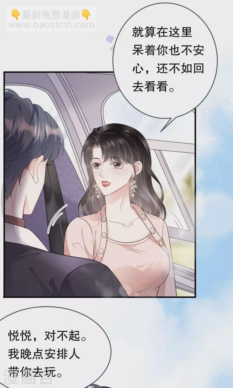 第76话 故技重施