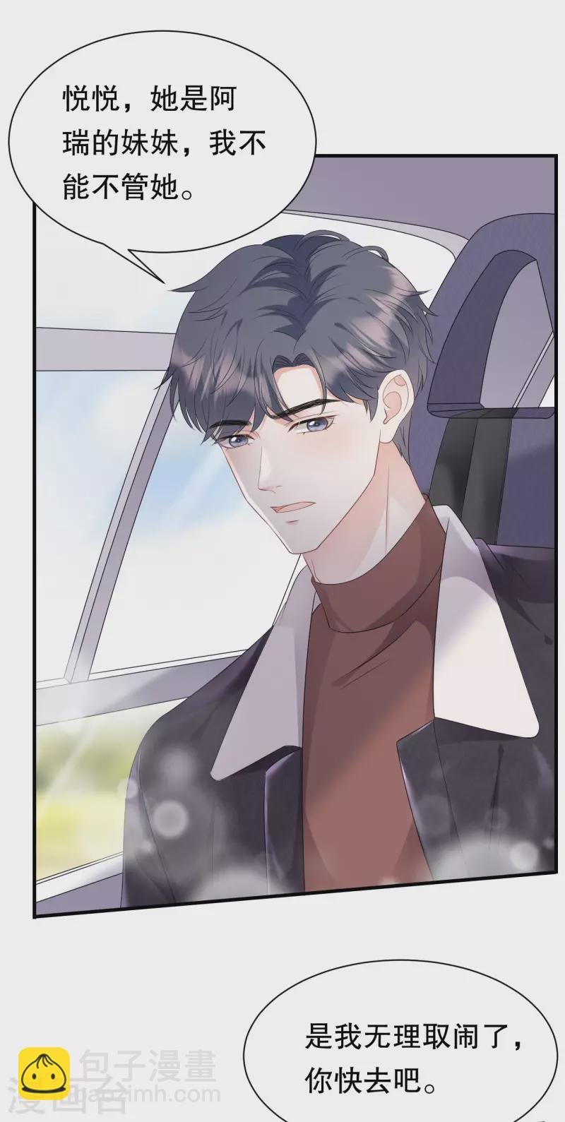 第77话 偷偷回国