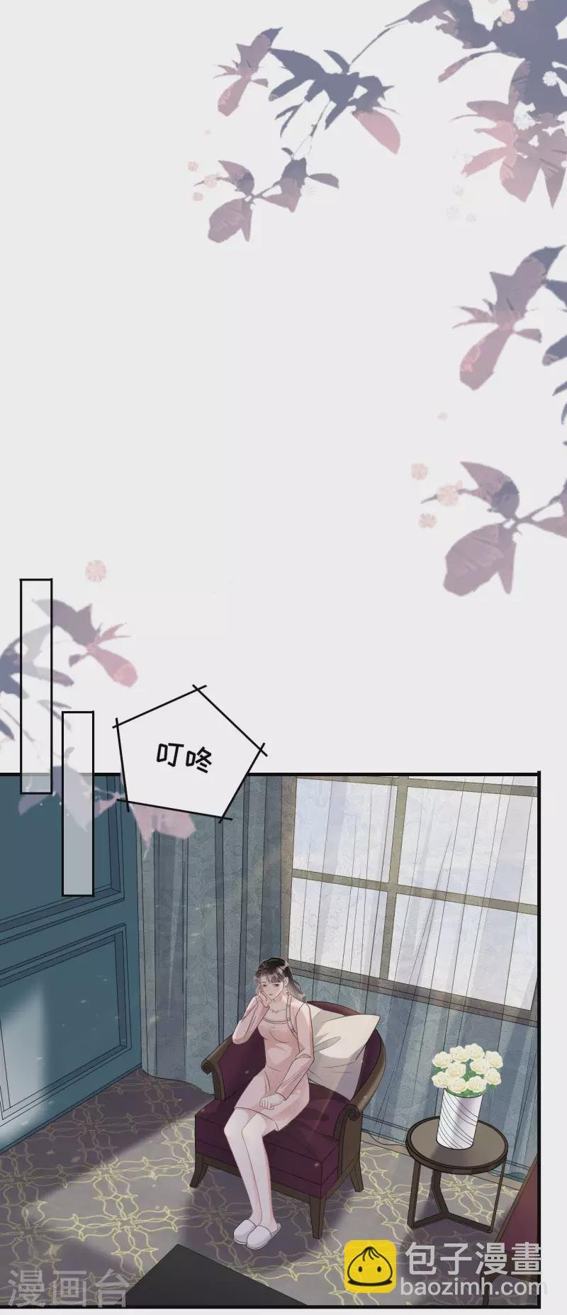 第77话 偷偷回国