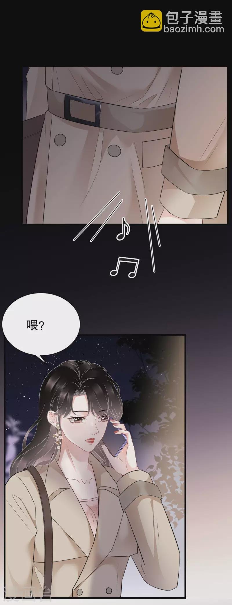 第77话 偷偷回国