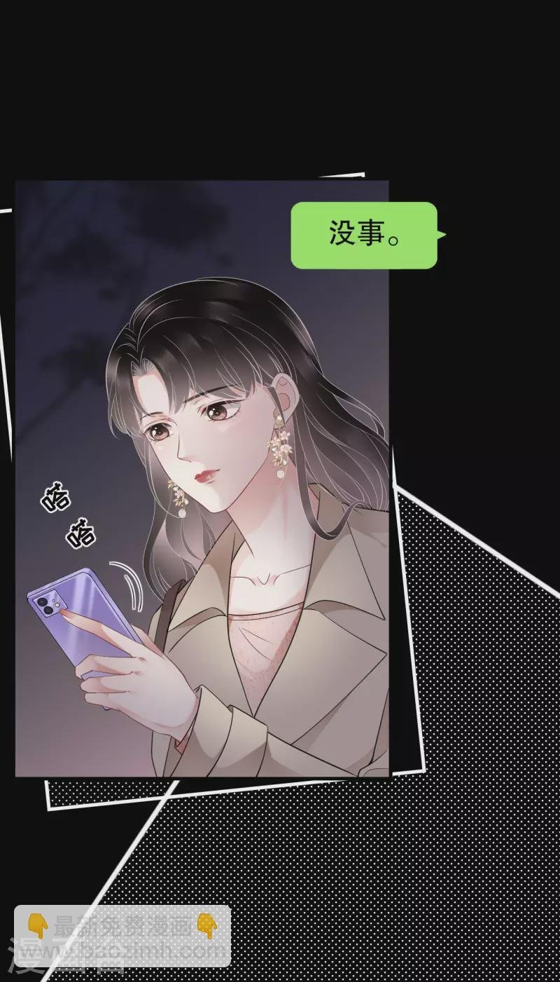 第77话 偷偷回国