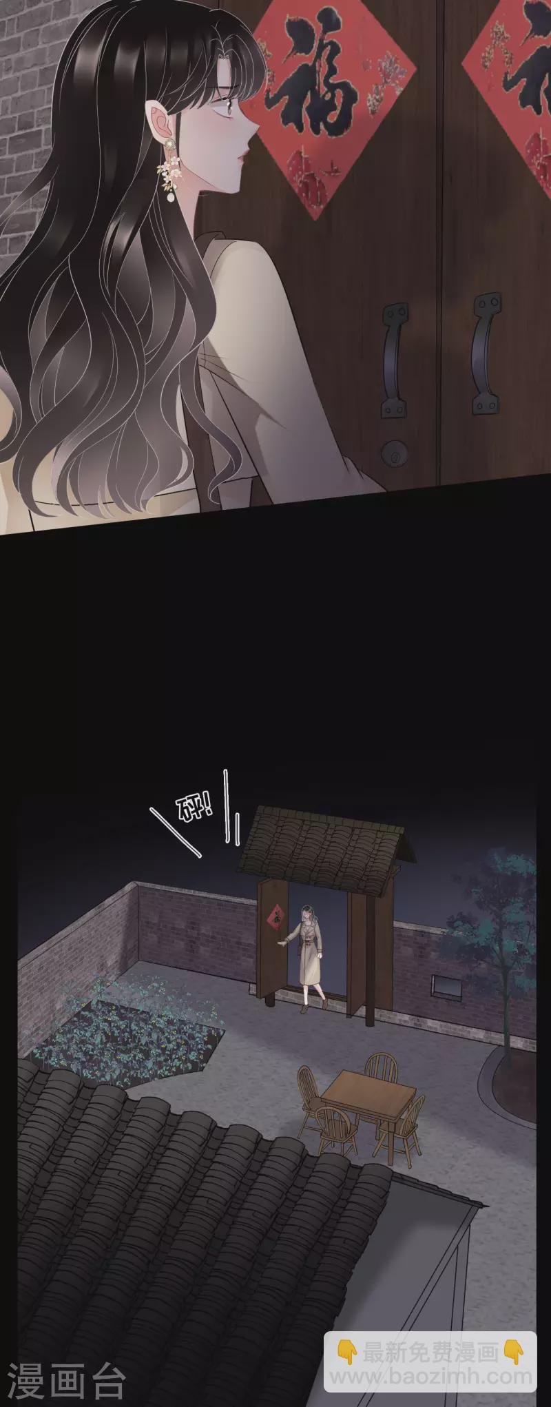 第77话 偷偷回国
