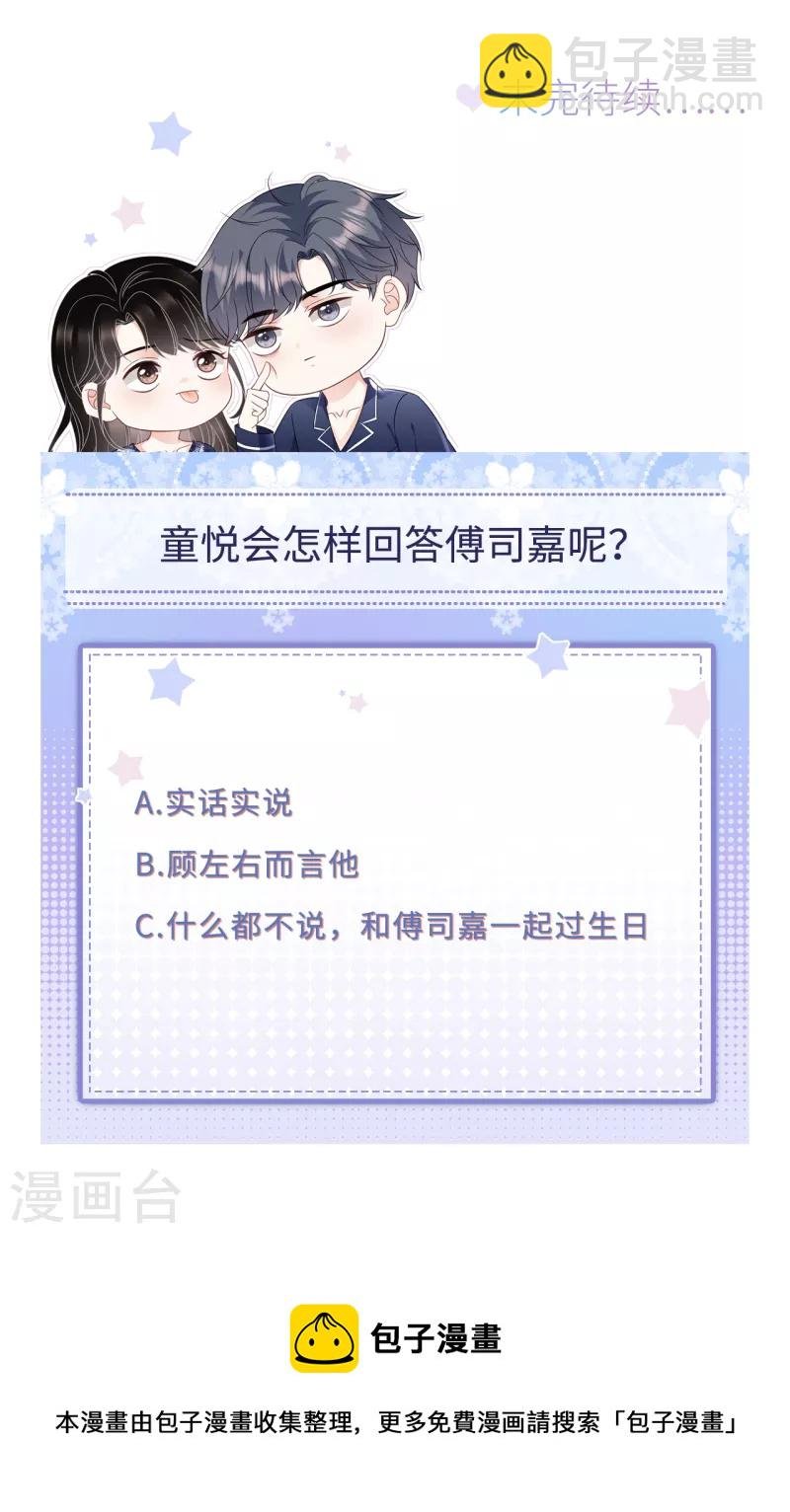第77话 偷偷回国
