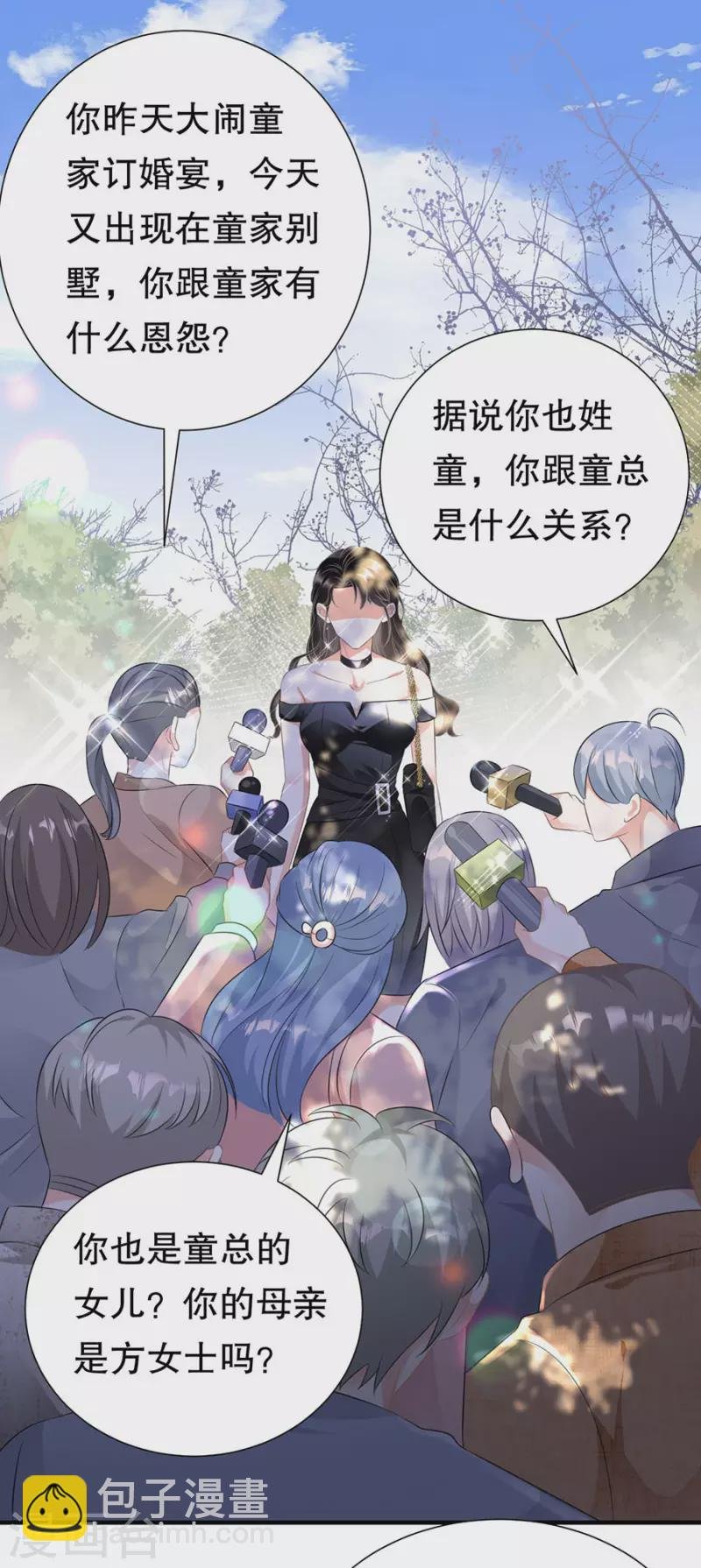 第7话 讨债