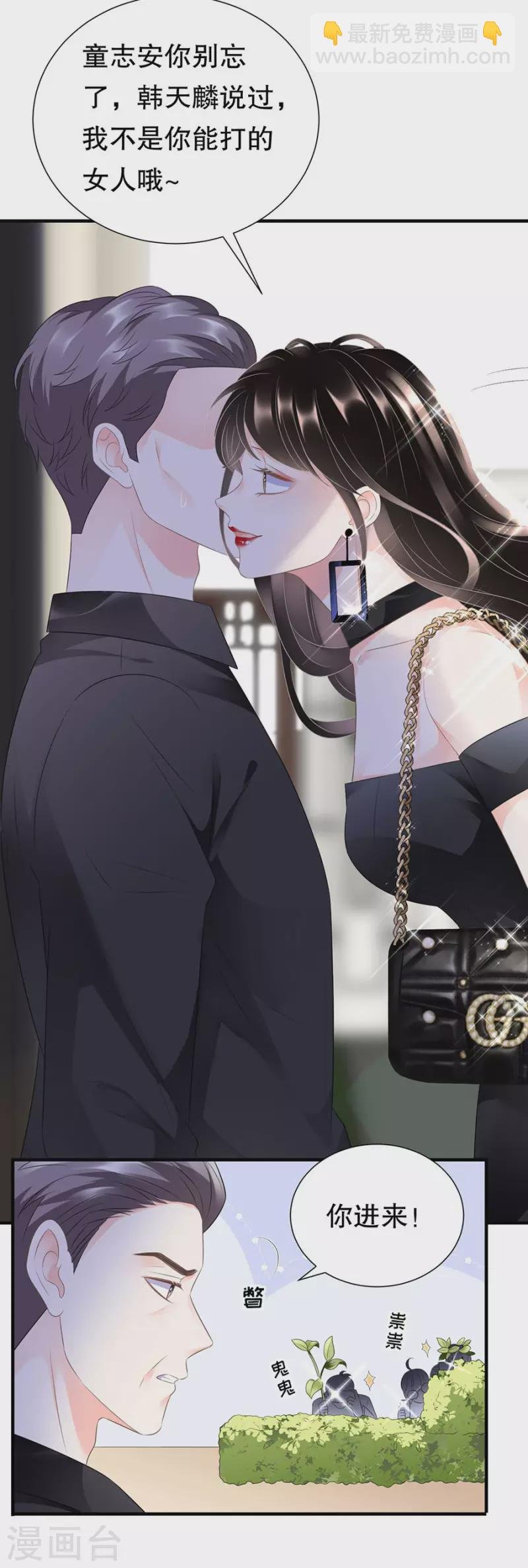 第7话 讨债