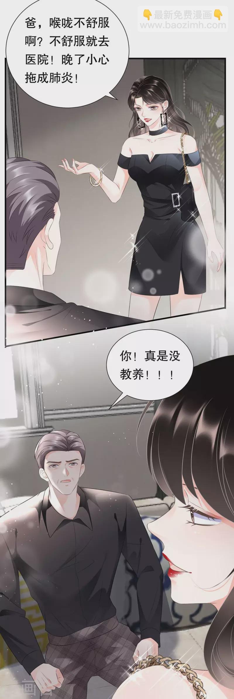 第7话 讨债