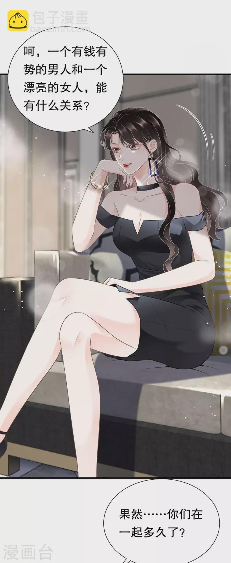 第7话 讨债