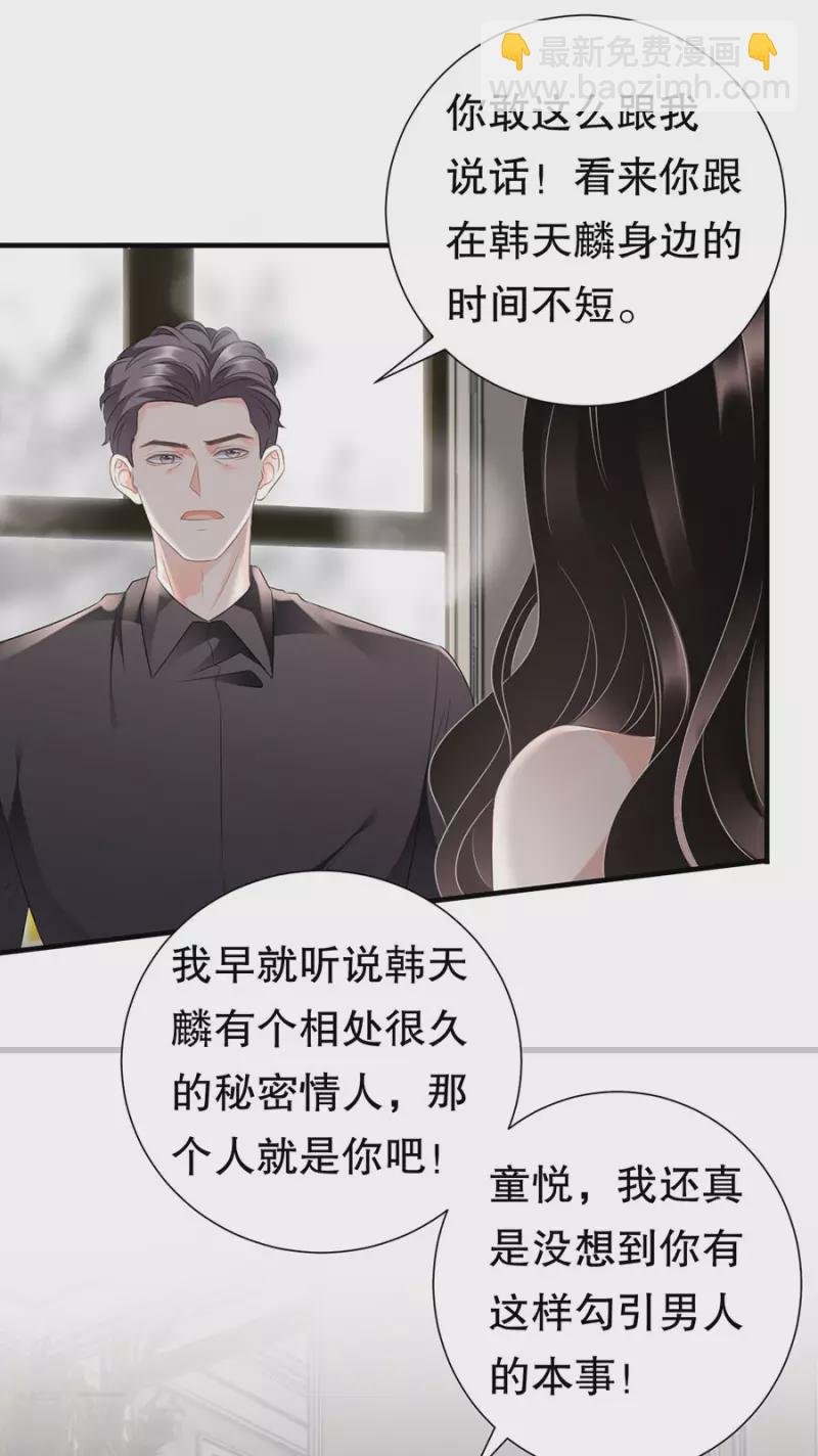 第7话 讨债