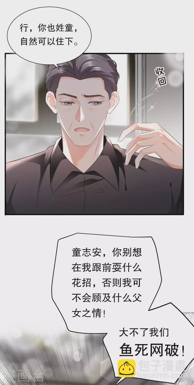 第7话 讨债