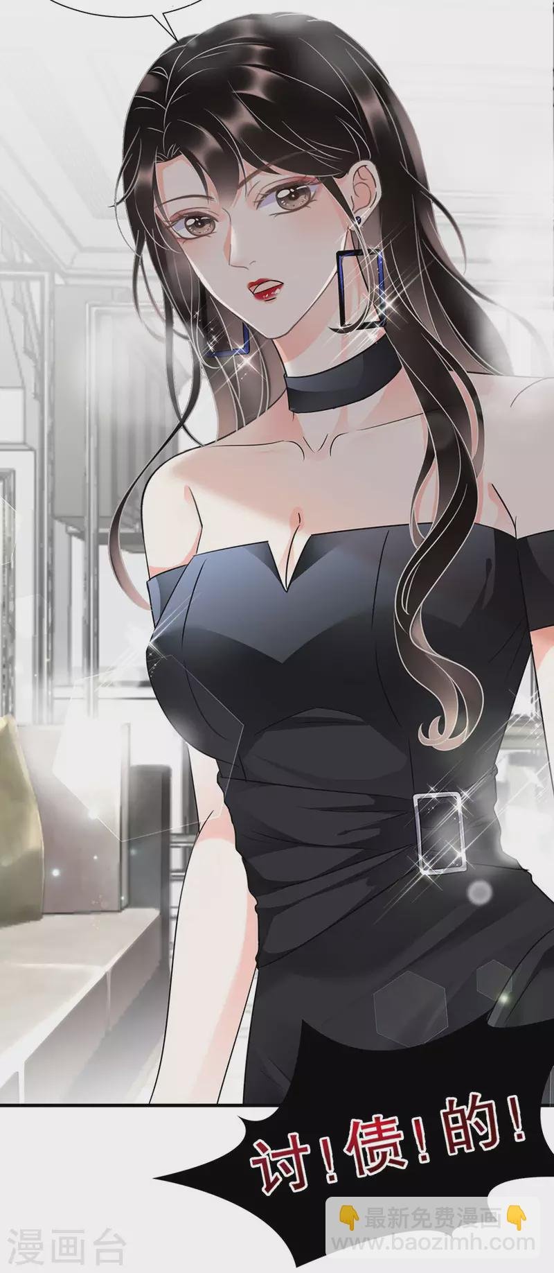第7话 讨债
