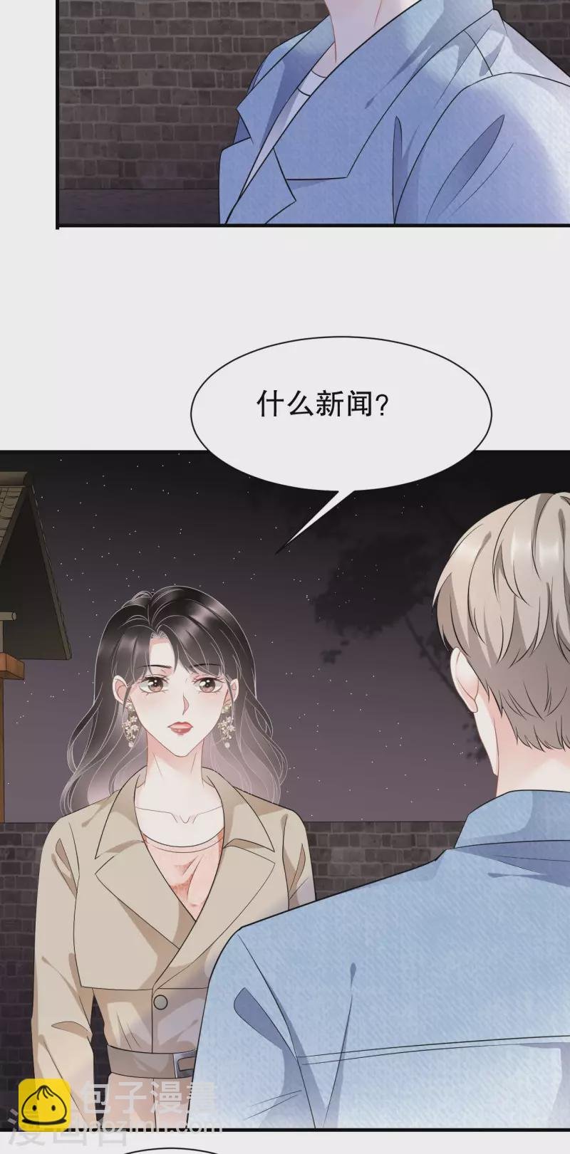 第78话 酒后吐真言