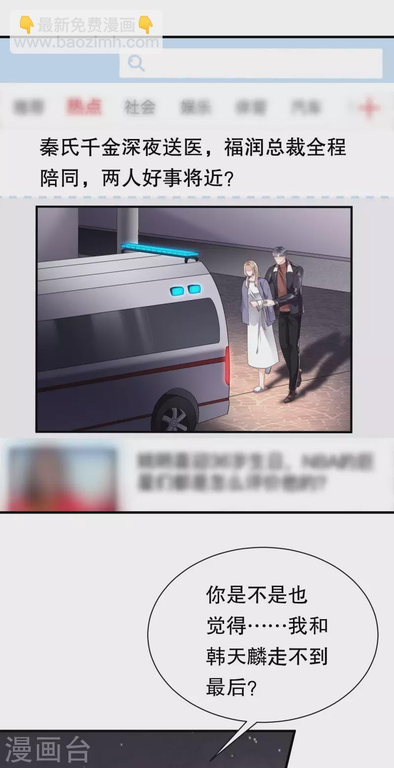 第78话 酒后吐真言