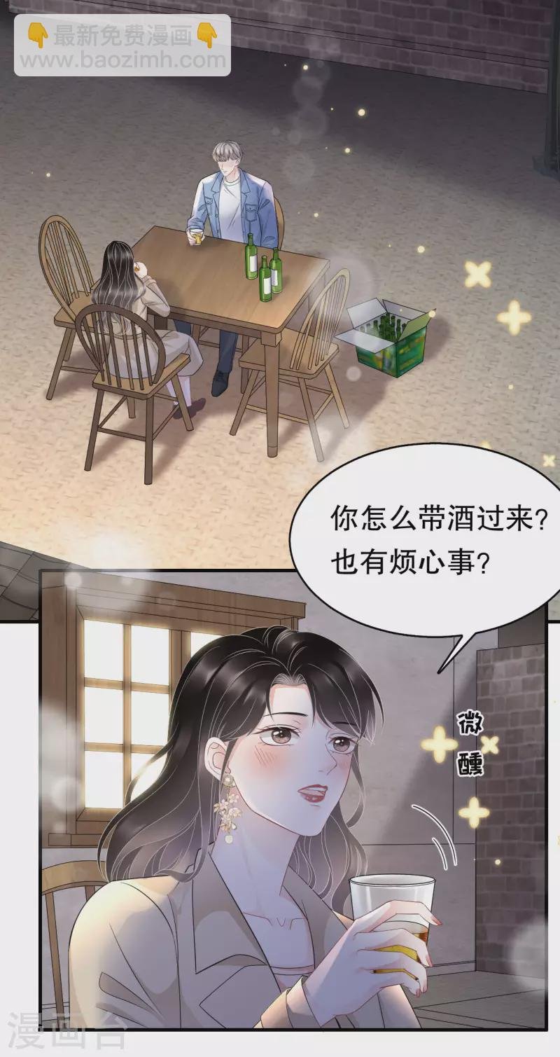 第78话 酒后吐真言