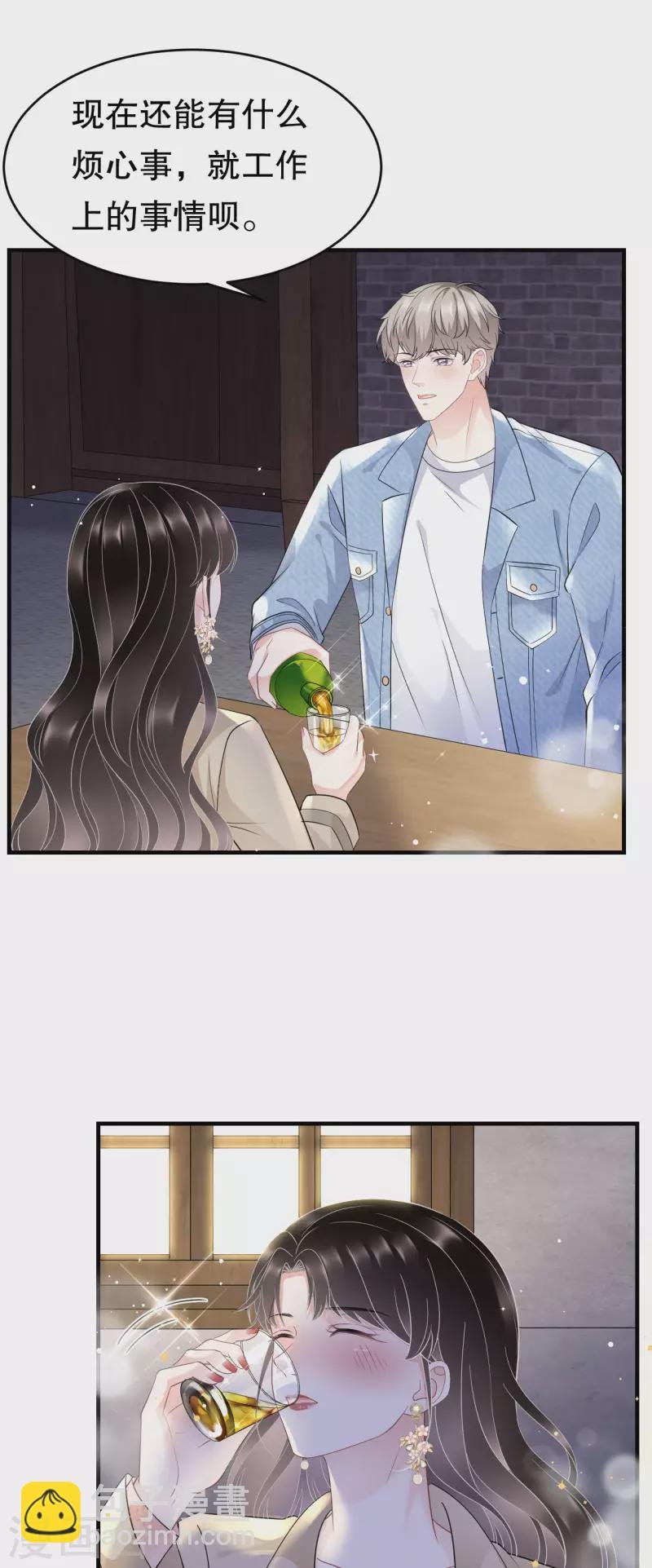 第78话 酒后吐真言