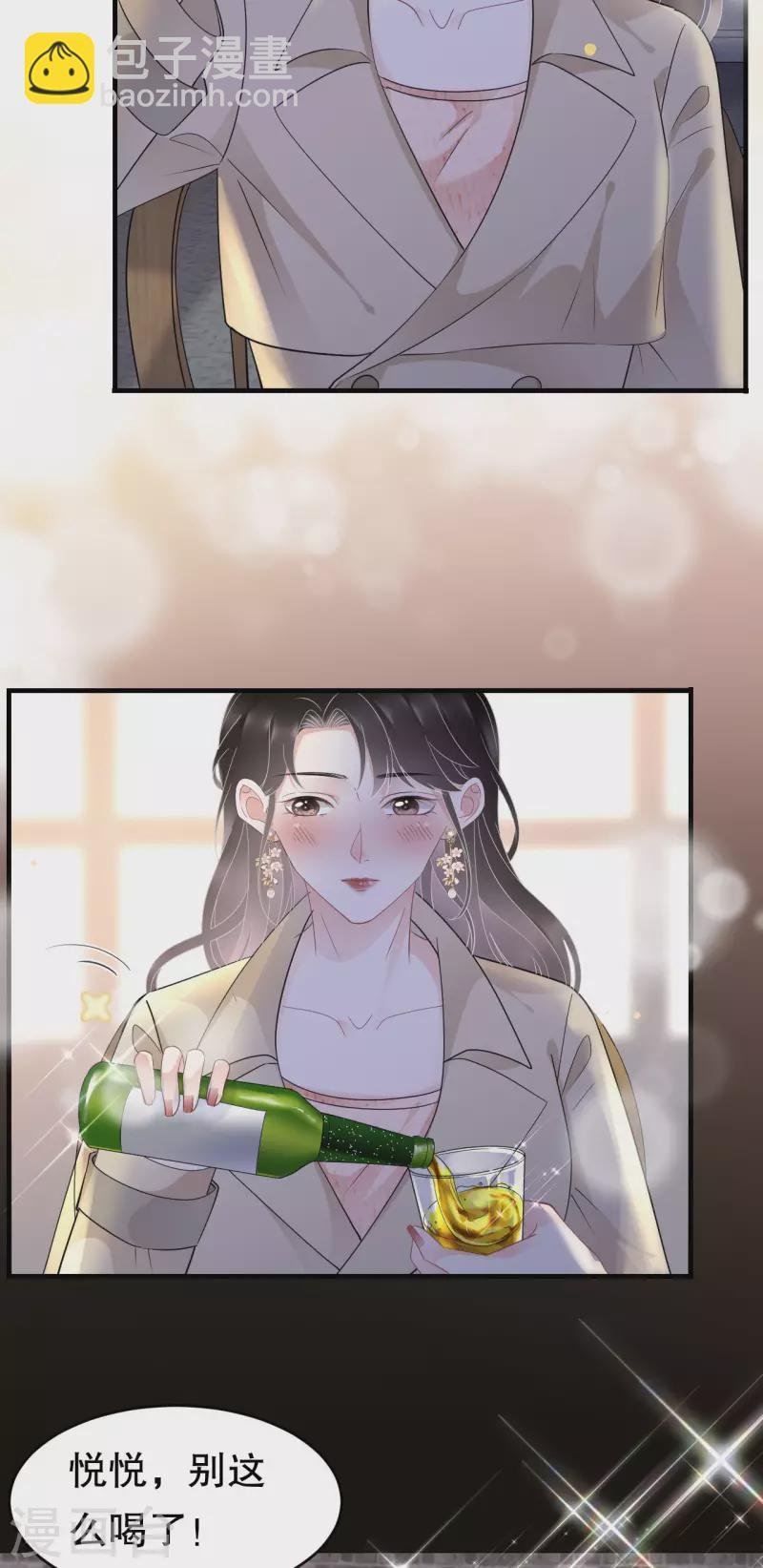第78话 酒后吐真言