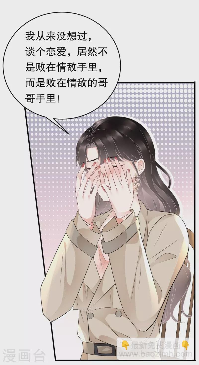 第78话 酒后吐真言