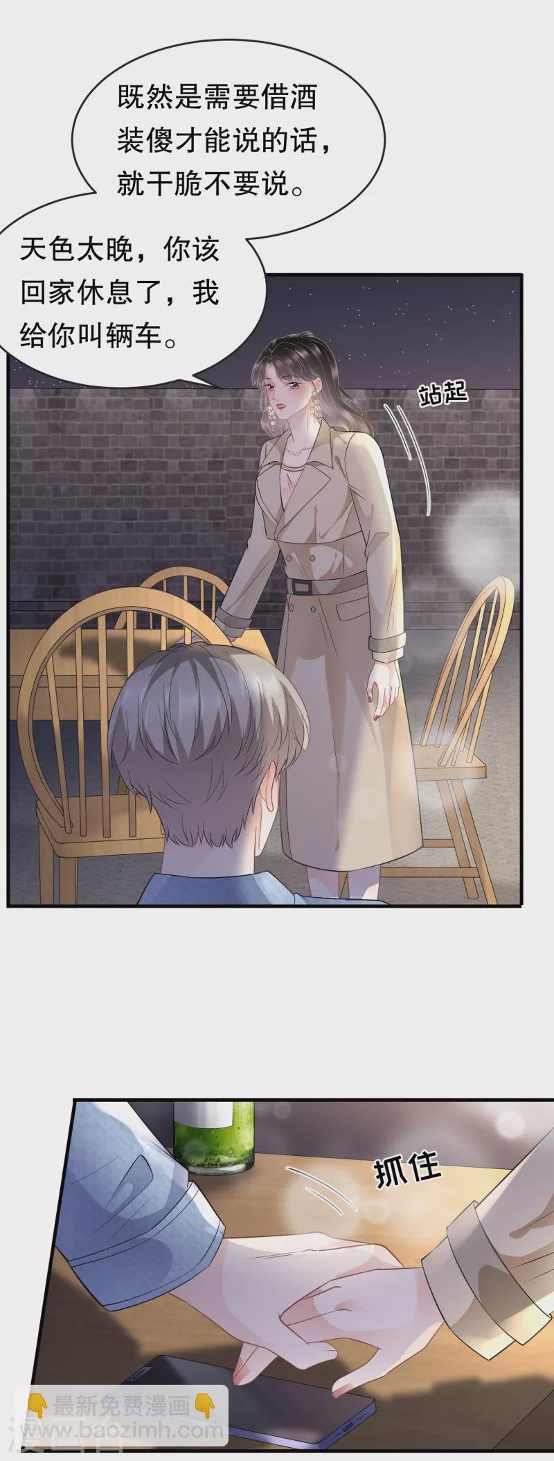 第79话 决裂