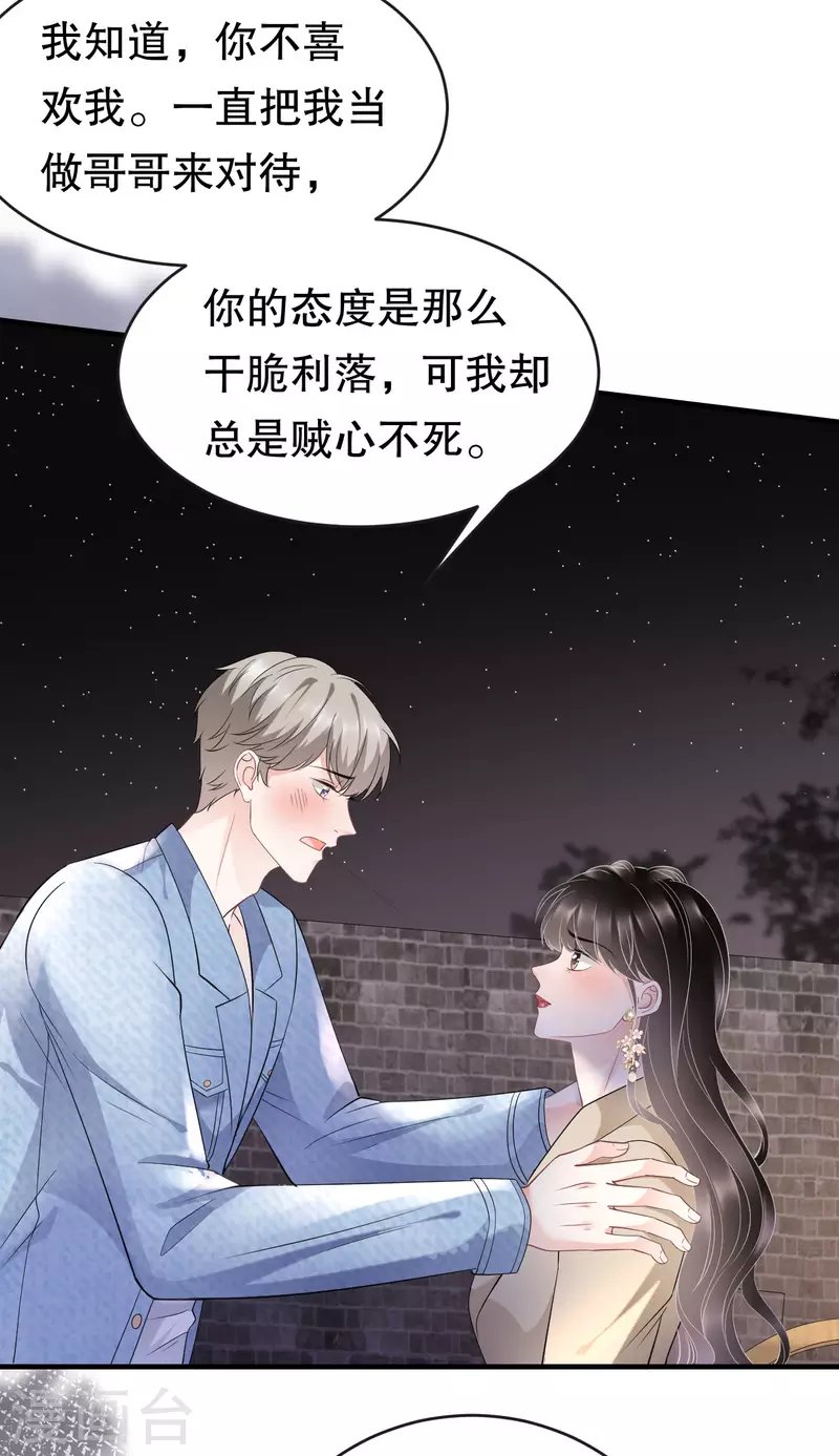 第79话 决裂