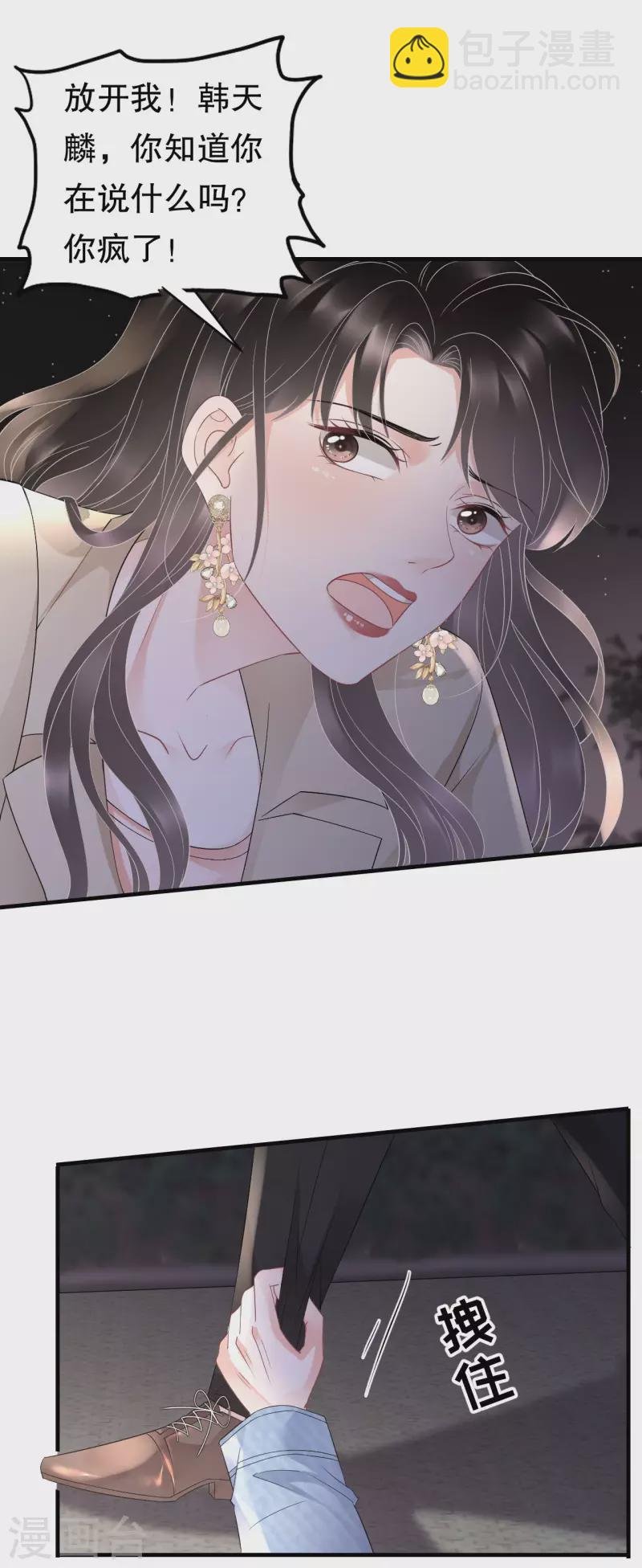 第79话 决裂