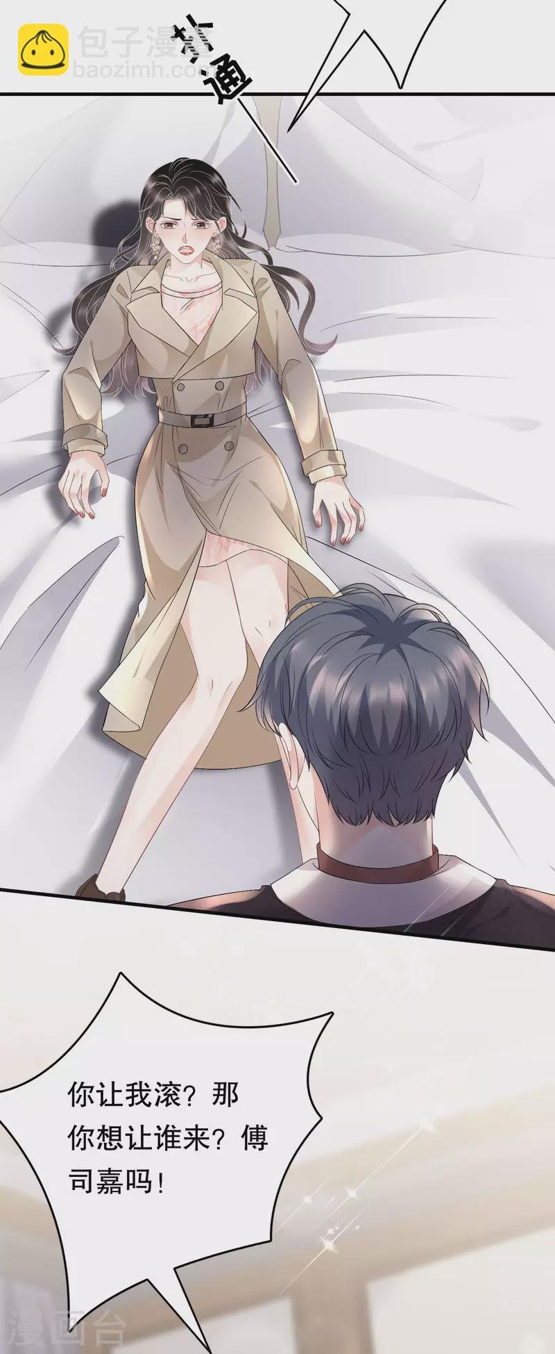 第79话 决裂
