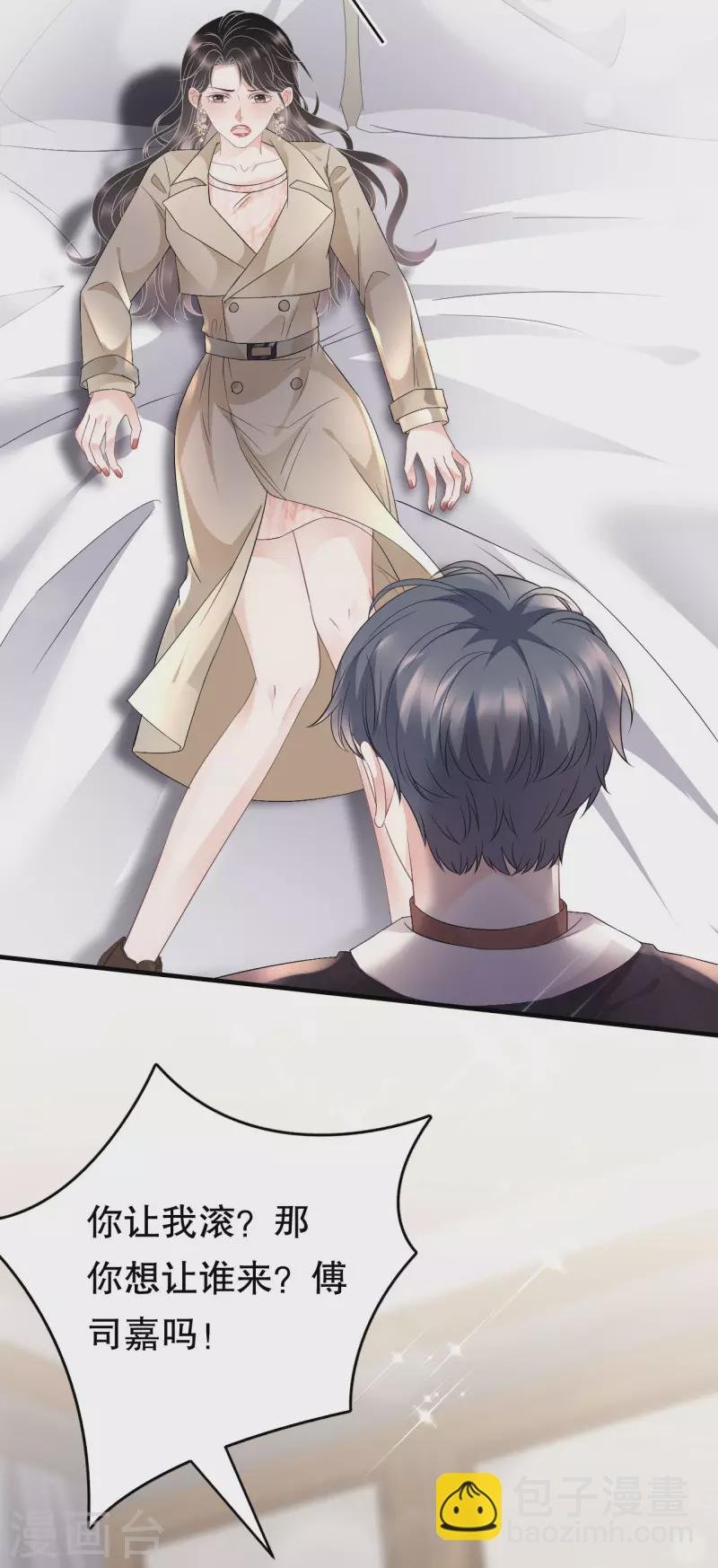 第80话 怀疑