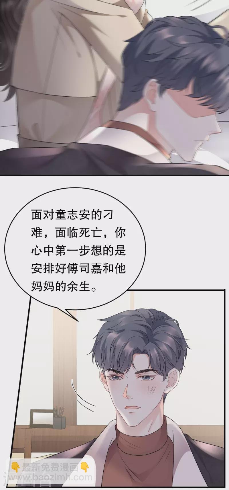 第80话 怀疑